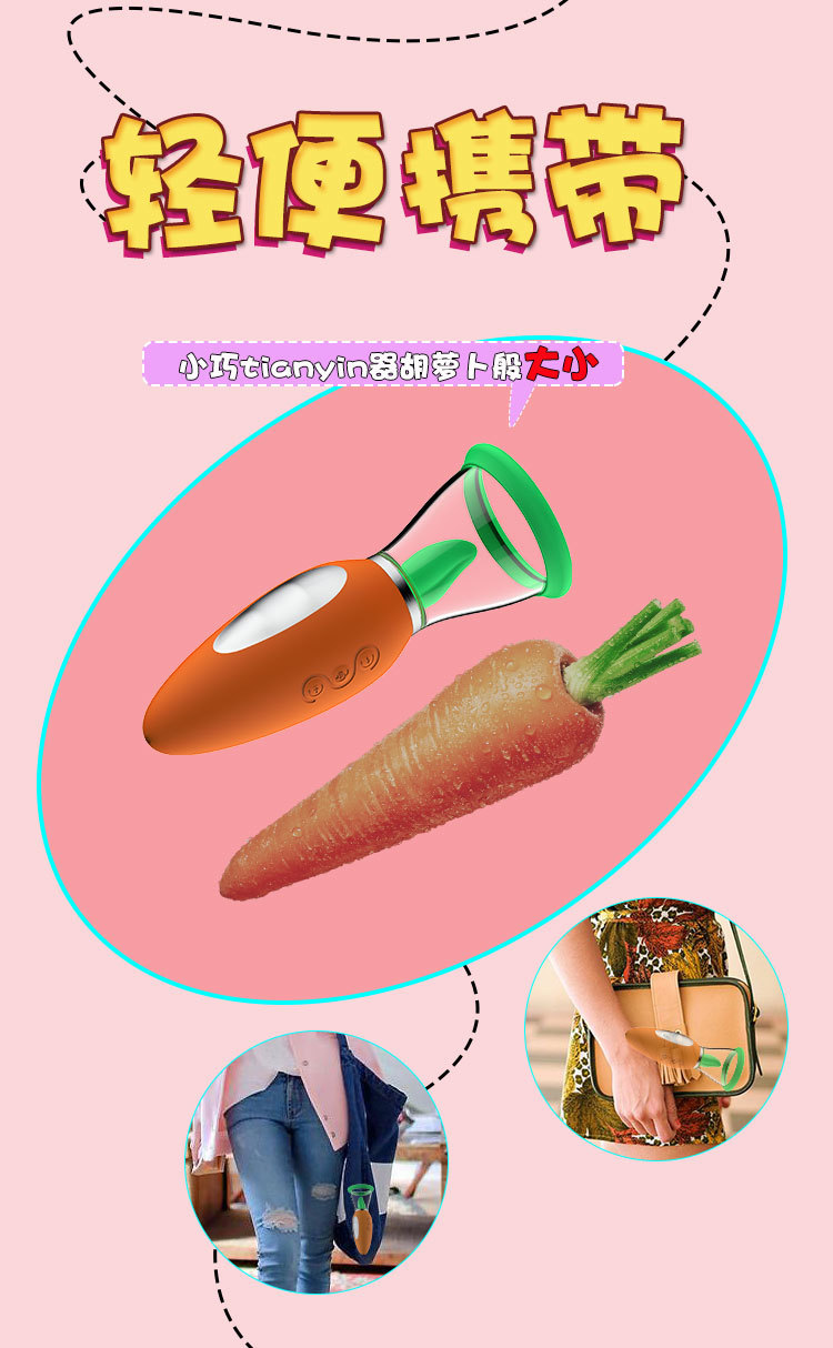 顽石蔬菜震动棒胡萝卜吸舔棒自动加温女用自慰器成人情趣用品