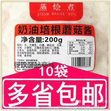 蒸烩煮奶油培根蘑菇酱200g料理包西餐咖啡意大利面酱焗面酱饭简餐