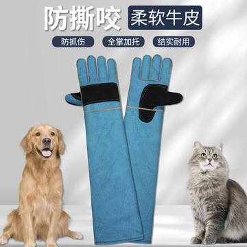 防咬手套防狗咬防猫抓训狗训犬宠物防抓咬抓抱猫狗狗训练牛皮加厚