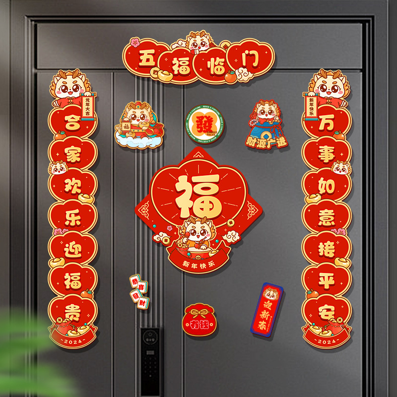 2024 Dragon Year Magnetic Couplet New Year Decoration New Year Supplies Door Home Door Sticker Chinese New Year Decorative Fu Character