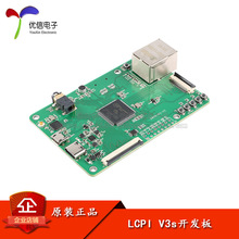 原装LCPI V3s 开发板 LINUX+QT ARM 开源创客开发板 兼容树莓派