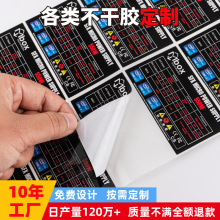 乙烯基贴纸耐高温防水标签  sticker不干胶贴纸 定制电源线缆标签