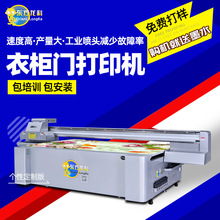 uv打印机LK2513理光G6喷头衣柜门打印机橱柜门板竹木纤维板打印机
