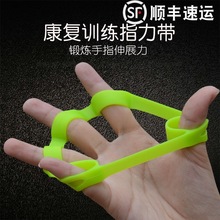 康复训练器材手锻炼器手部练手劲的指力带硅胶握力器
