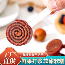 山楂卷水果条山楂棒棒糖零食甜甜圈果丹皮源头厂家批发