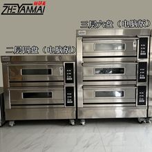 定制非标烤箱 改四层八盘十二盘十六盘电烤箱加石板 pizza oven