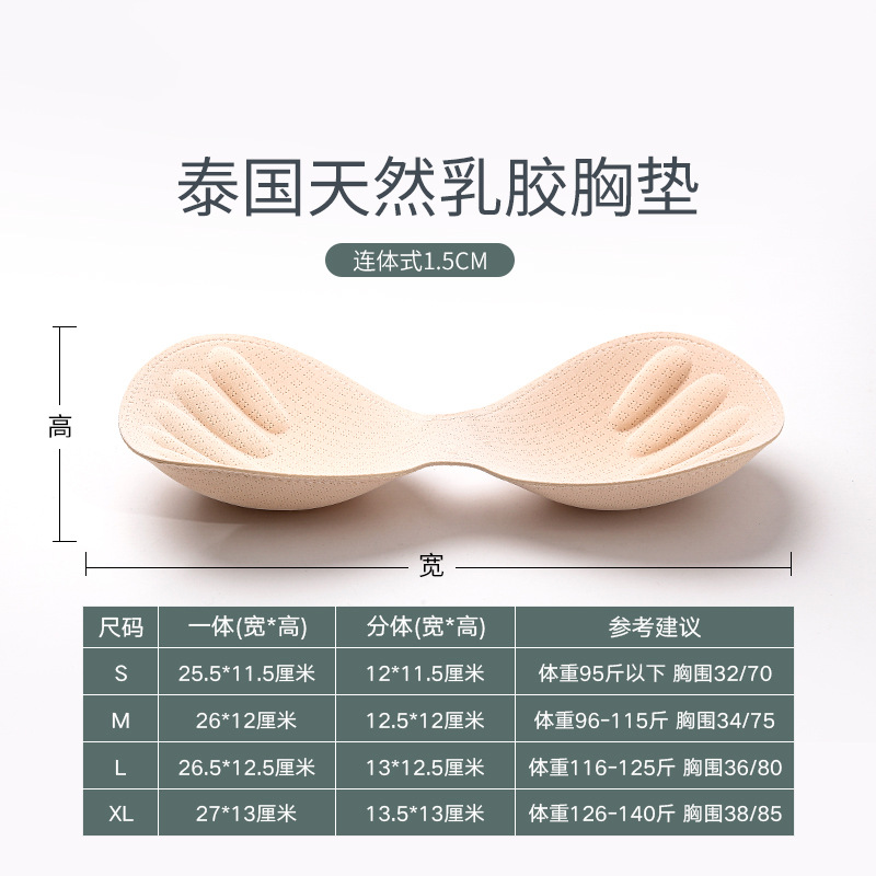 Thailand Natural Latex Brassiere Pad One Five Finger Medium Thickness Beauty Back Exercise Bra Pad Replacement Yoga Bra Pad