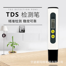 定制tds笔跨境款家用测水笔tds测试笔meter厂家批发tds水质检测笔