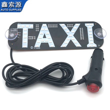 跨境专供双色led的士灯taxi出租车灯空车灯TAXI信号灯指示灯专用