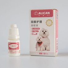 Alican泪痕护理滴眼液疏通泪腺狗狗猫咪改善泪痕宠物眼部护理液5m