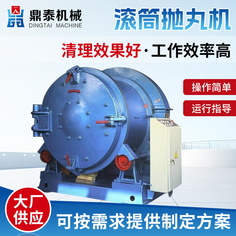 厂家直销滚筒式抛丸机 铸件锻件除锈清砂 小型工件表面处理设备