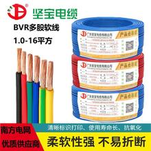 广东坚宝电缆 家装正品电线ZC-BVR1/1.5/2.5/4/6平方多股软铜芯线