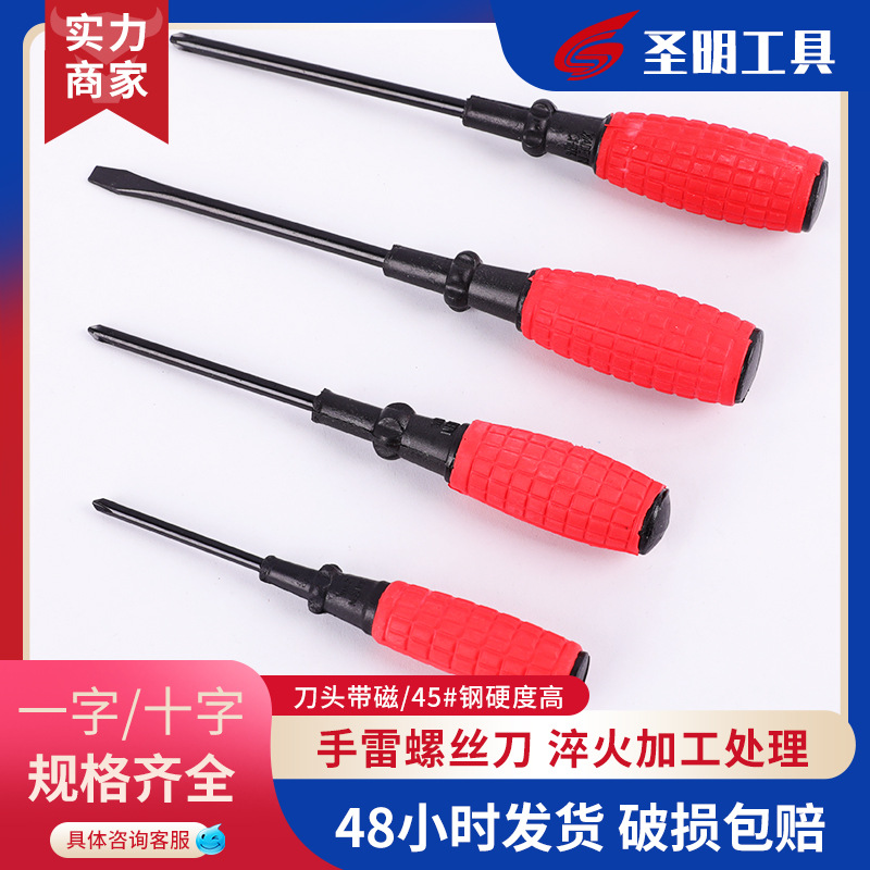 Screwdriver Manufacturers Supply Grenade Screwdriver 3-Inch Corn Handle Cross Word with Magnetic Screwdriver Single Use Screwdriver