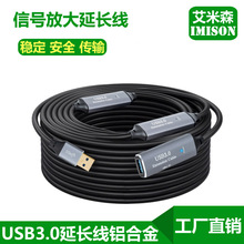 USB3.0延长线信号放大器电脑USB公对母鼠标键盘U盘硬盘工程加长线