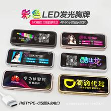 led胸牌批发发光工牌电子工号牌代驾灯牌KTV酒吧服务员工作牌充电