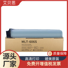适用三星MLT-K606S/607S粉盒SCX-8230NA 8240NA 8030墨粉盒 碳粉