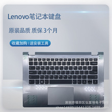 适用于 Lenovo 联想 Yoga 530-14IKB 530-14ARR 笔记本键盘 带C壳