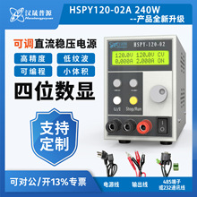 汉晟普源电压120V/200V/300V/500V2A可编程四位数显可调稳压电源