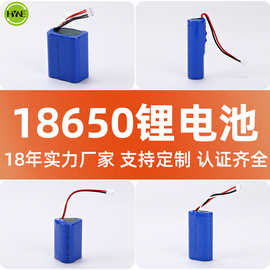华友18650锂电池定制厂家 18650充电锂电池组大容量 锂电池定做