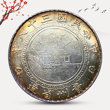 【厂家】五彩银元贵州竹子民国三十八年铜镀银仿古币钱币古玩