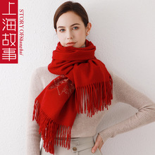 上海故事羊毛围巾女2024冬季新款刺绣加厚送礼披肩红色本命年围脖
