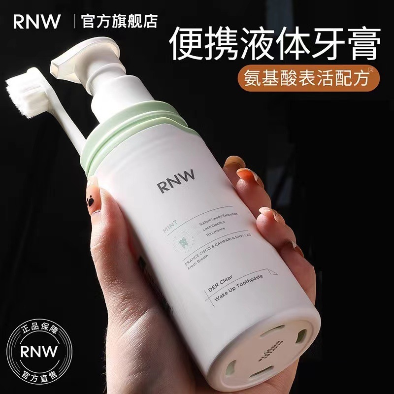 rnw牙膏三合一按压式含氟酵素修护清洁200g女男士官方旗舰正品