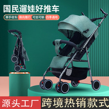婴儿手推车可坐躺轻便双向一键折叠避震0到3岁宝宝外出简易伞推车