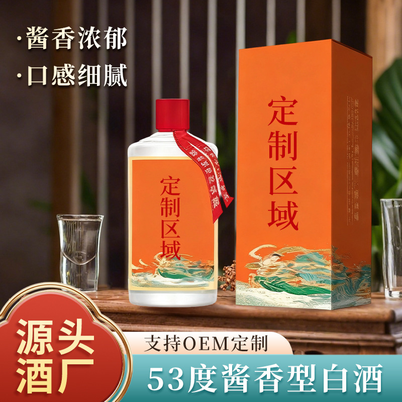 贵州53度酱香型白酒酱酒瓶子 企业聚会寿宴纪念酱香白酒源头工厂