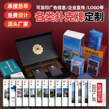 广告扑克订制LOGO宣传掼蛋专用扑克牌定制塑料防水扑克定做纸牌