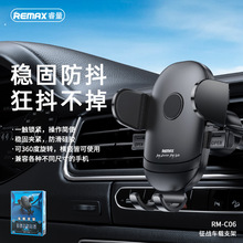 REMAX征战重力车载支架稳固防抖360°旋转防滑汽车导航支架RM-C06