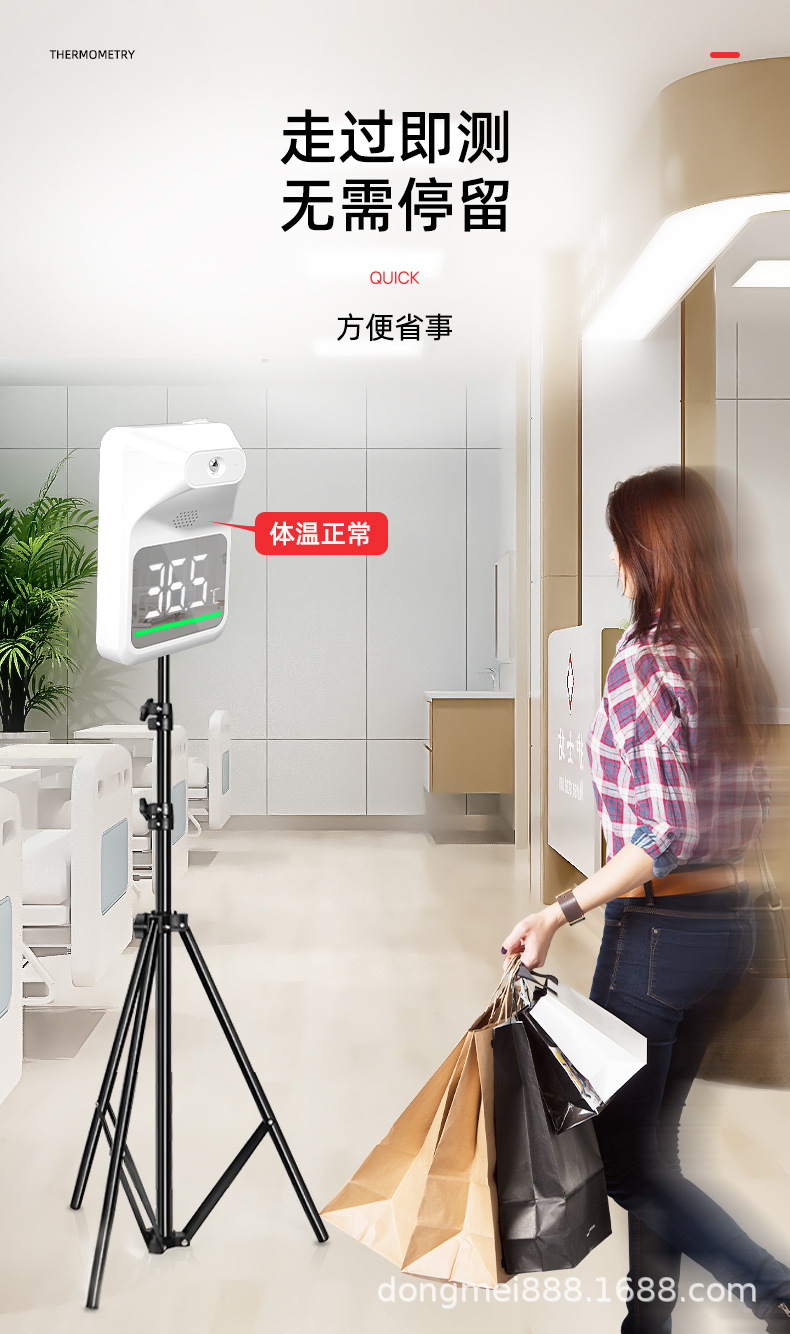 东美测温仪立式测温仪热成像探头远距离非接触式门口温度计 k9t