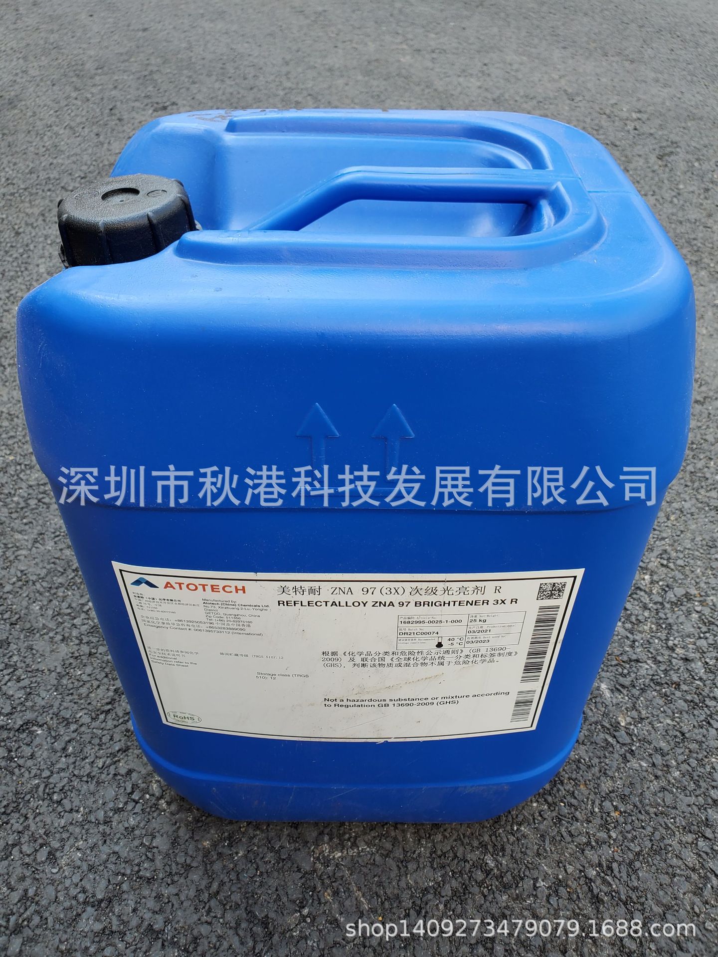 安美特 碱性锌镍合金 zna97(3x)次级光亮剂 zna93 zna94 zna95 96