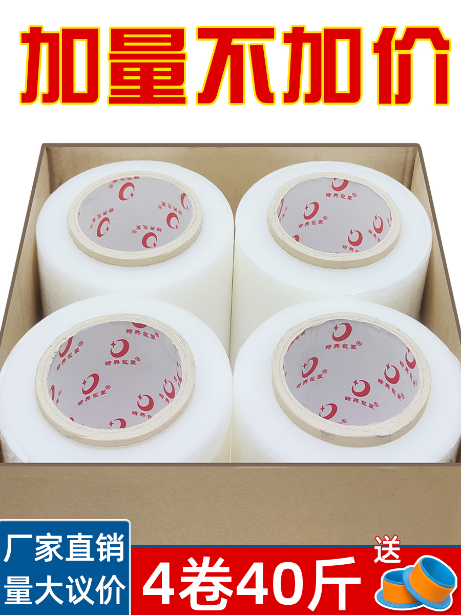 50cm缠绕膜大卷保鲜膜工业用pe围膜塑料拉伸膜物流打包缠绕包装膜