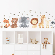 卡通治愈小动物狮子大象长颈鹿自粘墙贴儿童房间装饰贴纸BR66438
