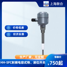 HH-SFC10射频电容式物/液位开关螺纹连接60-1000mm可选