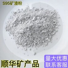 矿渣粉S95级混凝土添加用矿渣粉高炉矿渣粉强化掺和料 现货批发