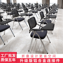培训椅带桌板带写字板培训班会议室办公桌椅凳子一体可折叠会议椅