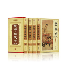 国学系列《汉书后汉书》全本足本线装礼盒无删减原著全套4册藏书