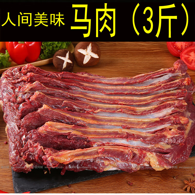 溥畔马肉驴肉新鲜现杀生马肉鲜马肉骆驼肉梅花鹿肉熏马肠马头马蹄