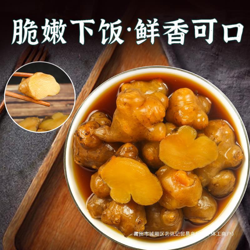 下饭菜咸菜泡菜鬼子姜姜不辣洋山芋农家脆嫩洋姜山东特产酱腌制