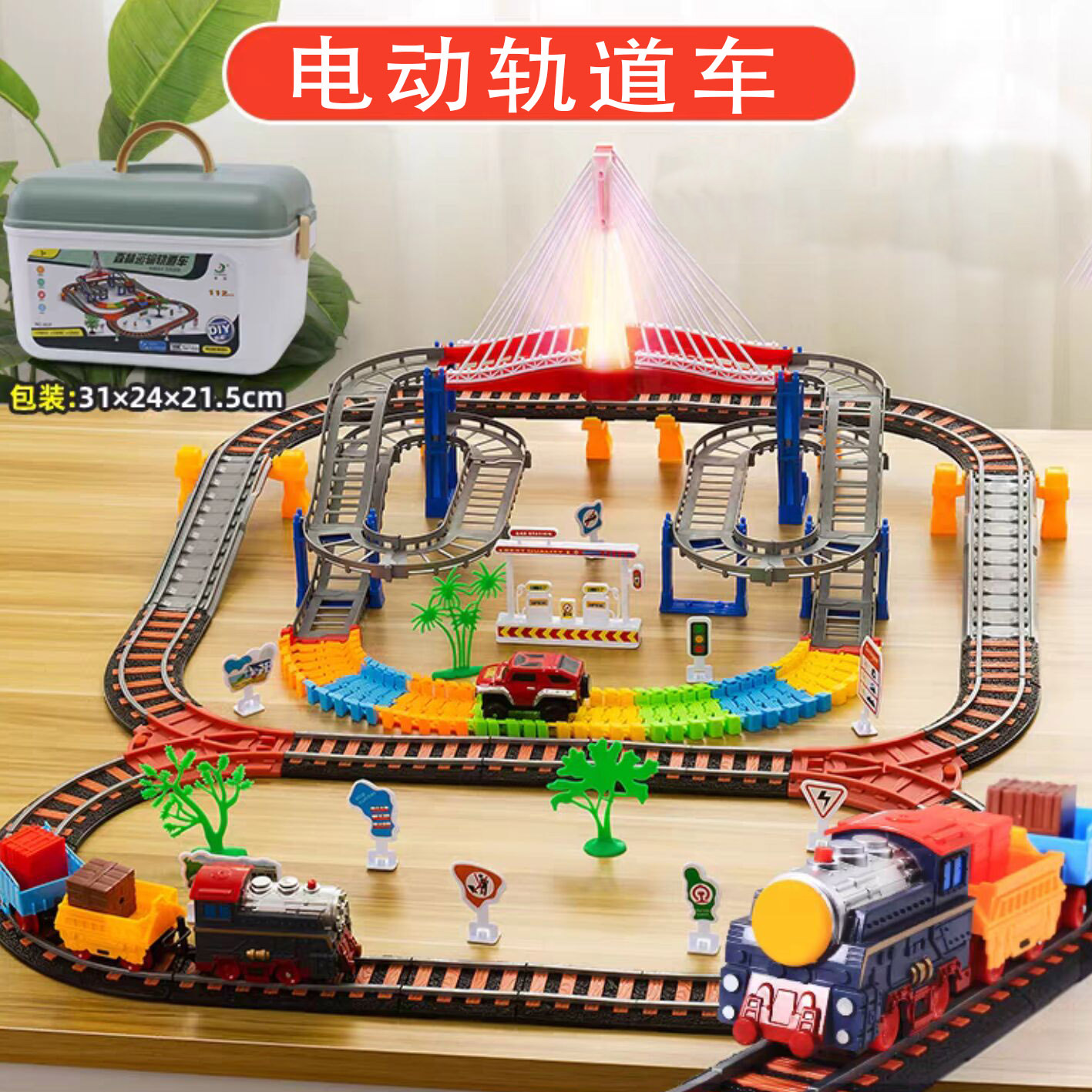 跨境货源儿童礼物礼品电动仿真火车益智拼装轨道车diy玩具套装