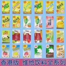 香港維他VITA 全系列 檸檬茶 果汁飲料250ml x 24盒 批發