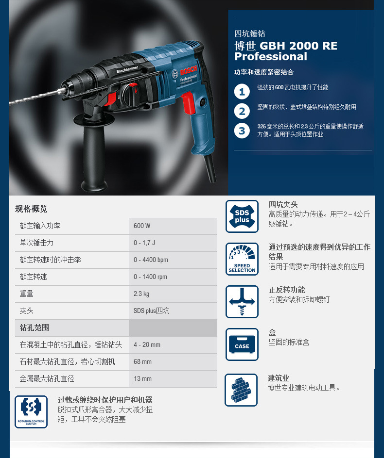 bosch博世电锤冲击钻电钻两三用电镐博士电动工具gbh2000re