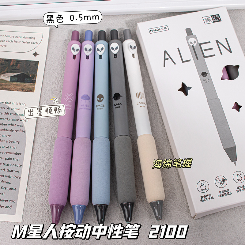 m星人欧包软握刷题笔高颜值cs头双珠中性笔学生考试速干按动黑笔