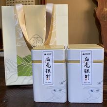 2024新茶毛尖单芽白毫银针大白毫月光白特级云南普洱茶生茶散茶