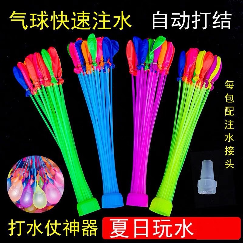 Water Balloon Irrigation Balloon Water Fight Balloon Water Bomb Fast Water Balloon Wholesale Supplementary Set Toys