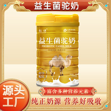 美国美乐家熊宝宝乳酸菌粉酸奶味30包益生菌固体饮料正品非官方旗