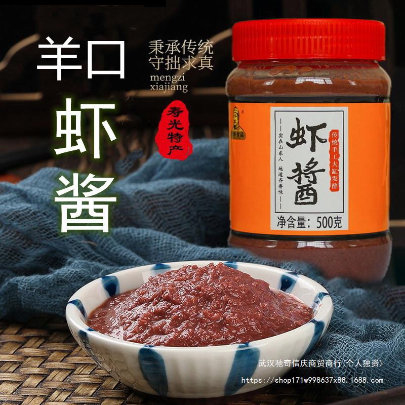 地标蜢羊口拌饭酱山东虾酱渤海湾子蜢酱手工虾酱即食海鲜-阿里巴巴