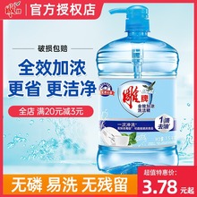 正品全效加浓洗洁精1.5kg大桶食品级不伤肤全效去油快厨房洗果疏