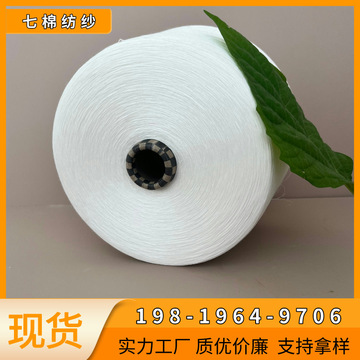 腈纶导电纱 85/15 涤纶导电纱 白竹炭纤维纱 2405现货 中空纱